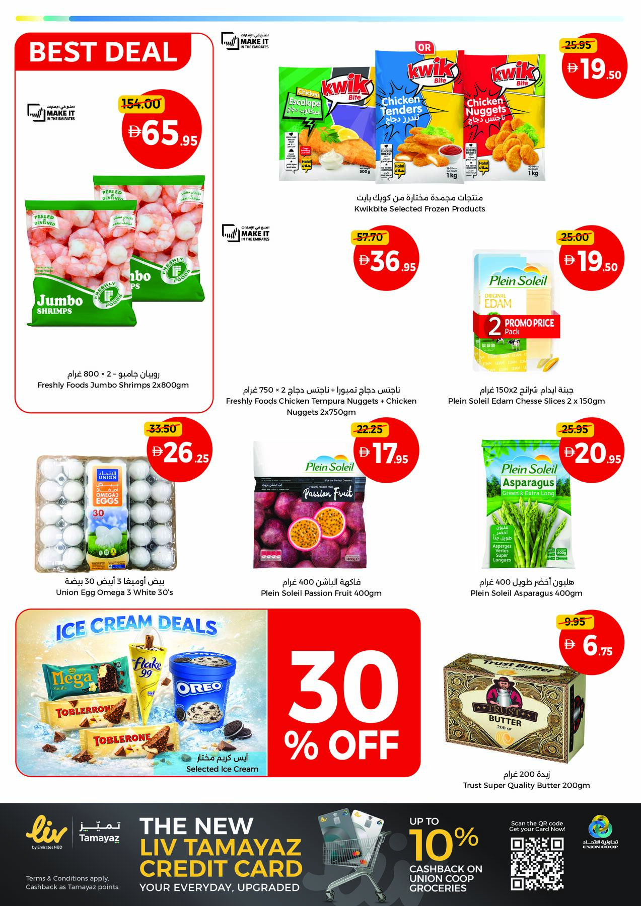 Latest offers from Union Coop in UAE