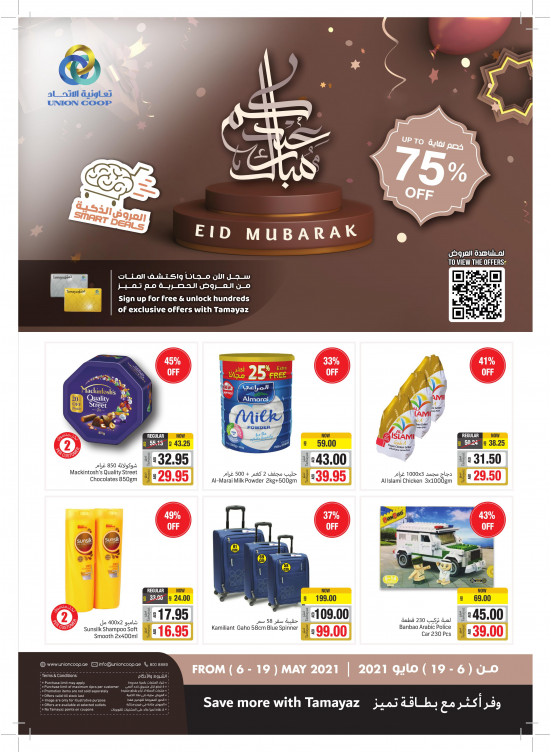 Eid Offers