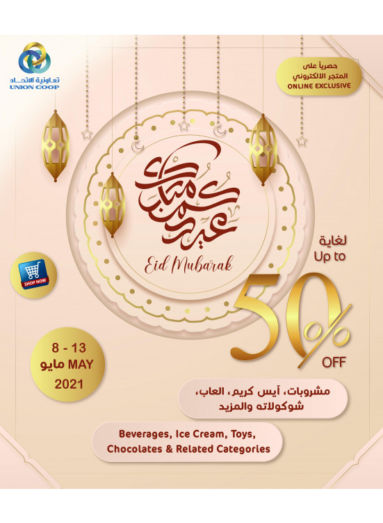 Eid Deals