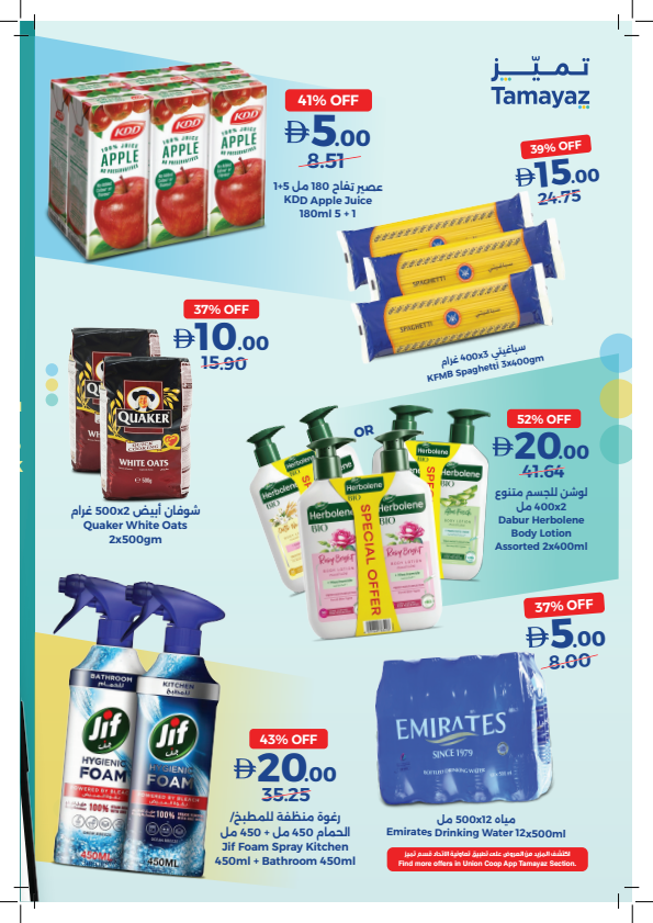 Latest offers from Union Coop in UAE