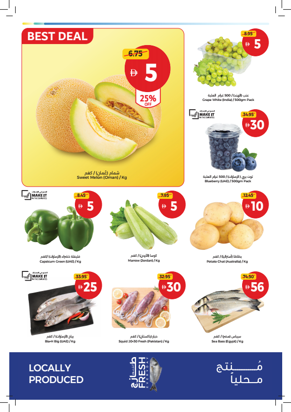 Latest offers from Union Coop in UAE