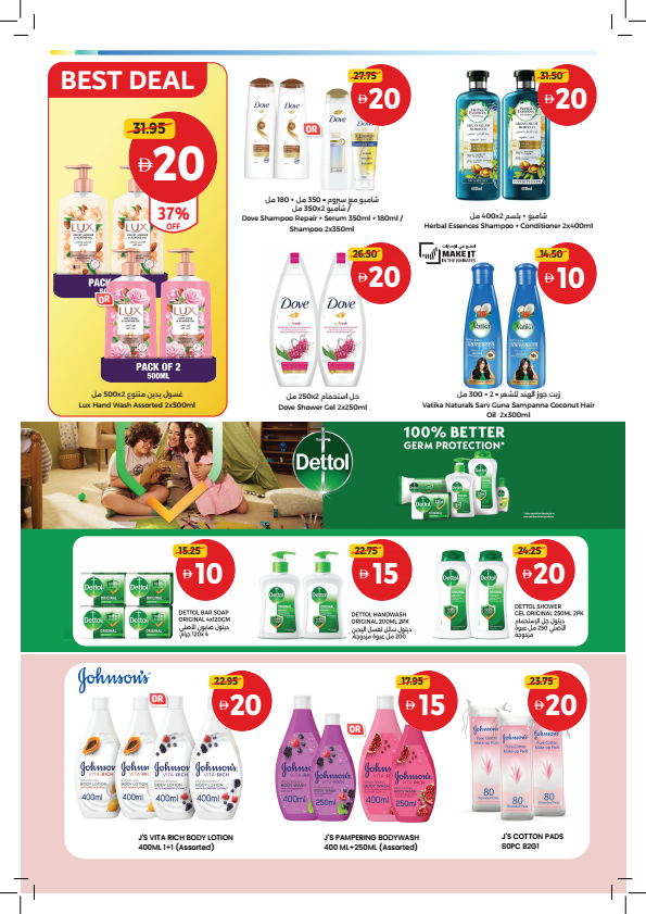 Latest offers from Union Coop in UAE