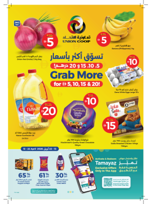 Grab More For AED 5, 10, 15 & 20