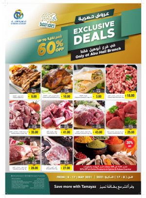Exclusive Deals - Abu Hail, Dubai