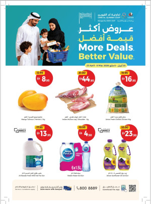 More Deals & Better Value - Umm Al Quwain