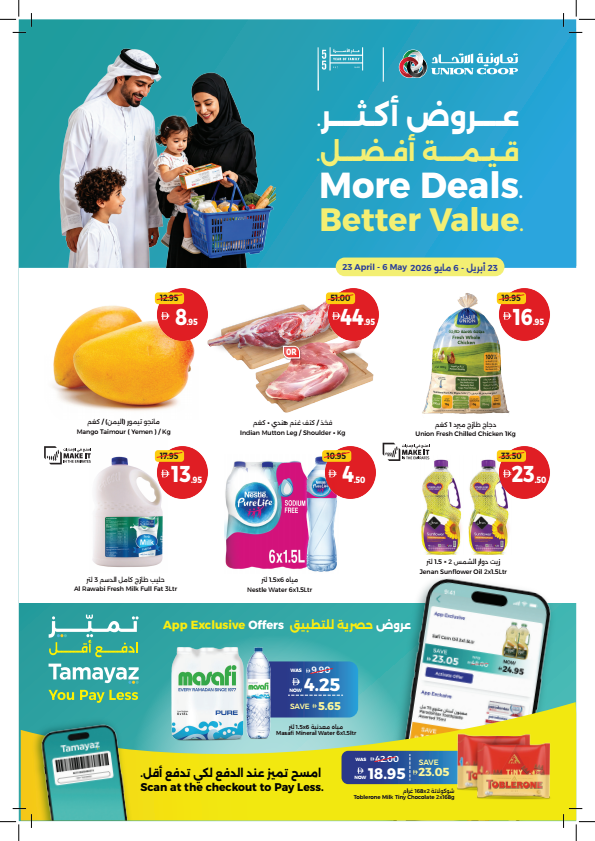 Latest offers from Union Coop in UAE