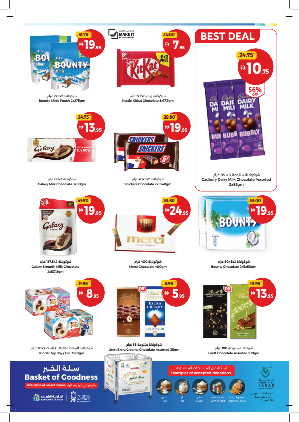 Latest offers from Union Coop in UAE