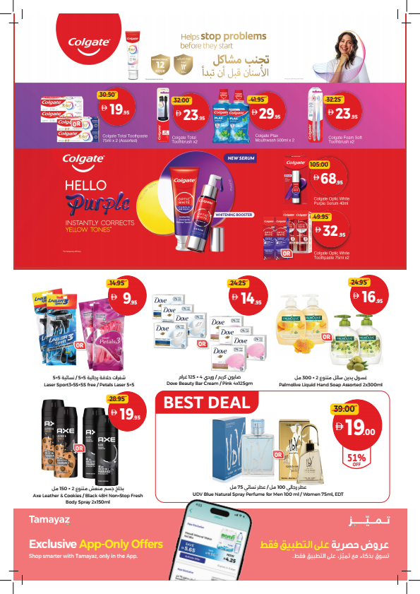 Latest offers from Union Coop in UAE