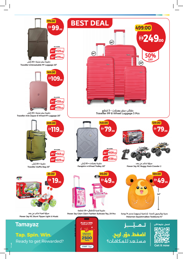 Latest offers from Union Coop in UAE