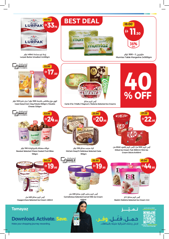 Latest offers from Union Coop in UAE