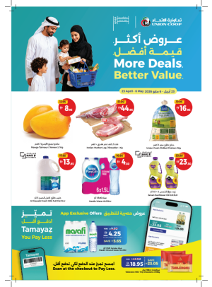 More Deals & Better Value