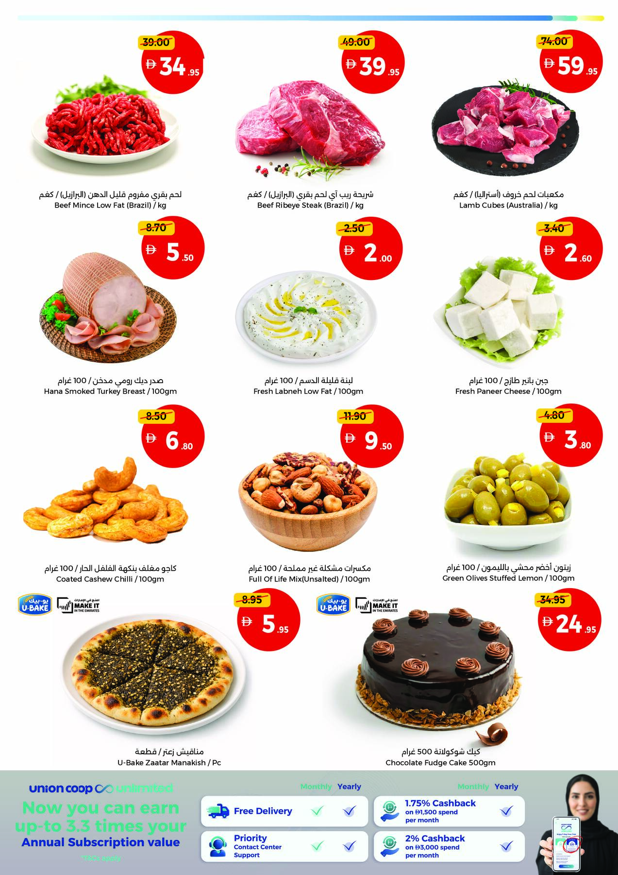 Union Coop Weekend Pics page 3 deals