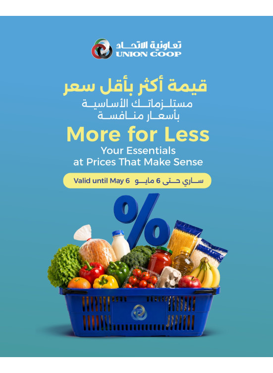 More For Less
