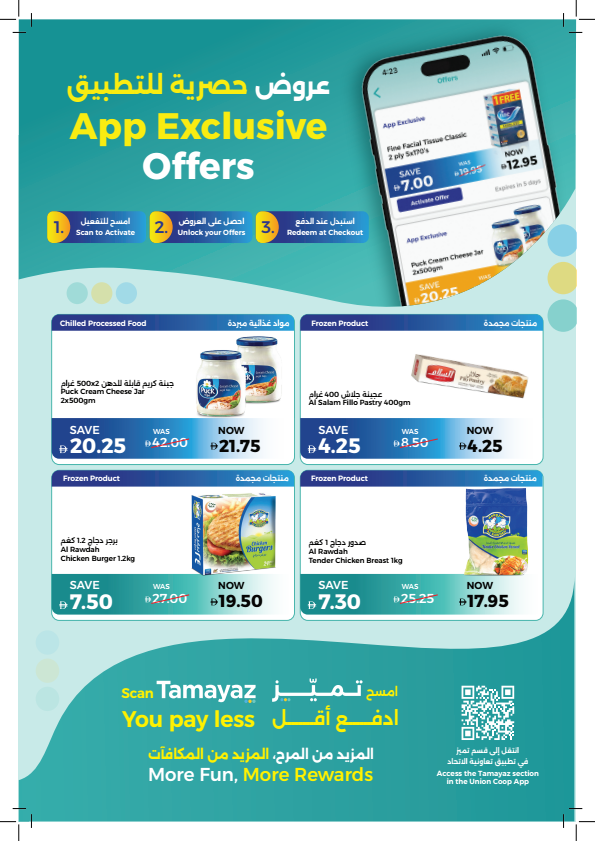 Latest offers from Union Coop in UAE