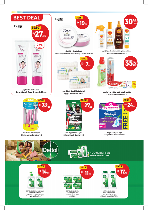 Latest offers from Union Coop in UAE