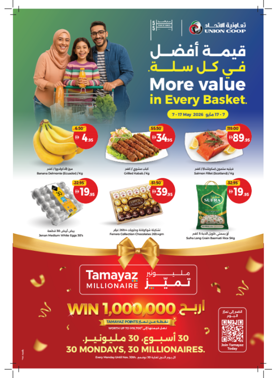 More Value In Every Basket