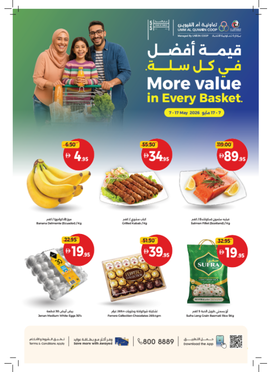 More Value In Every Basket - Umm Al Quwain
