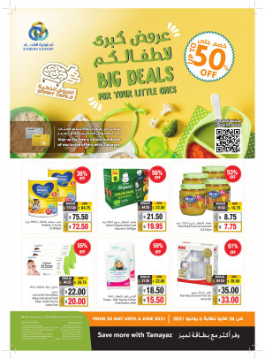 عروض كبرى