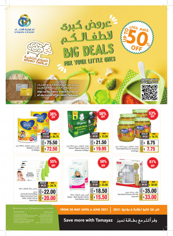 عروض كبرى