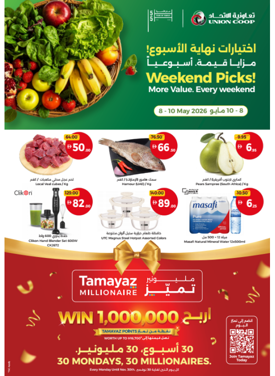 Weekend Pics, More Value Every Weekend