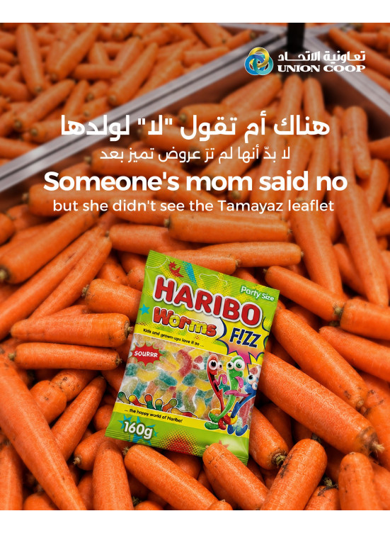 هناك أم تقول لا، لابد أنها لم ترى عروض تميز بعد