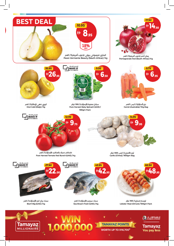 Union Coop Eid Adha Mubarak catalog cover UAE