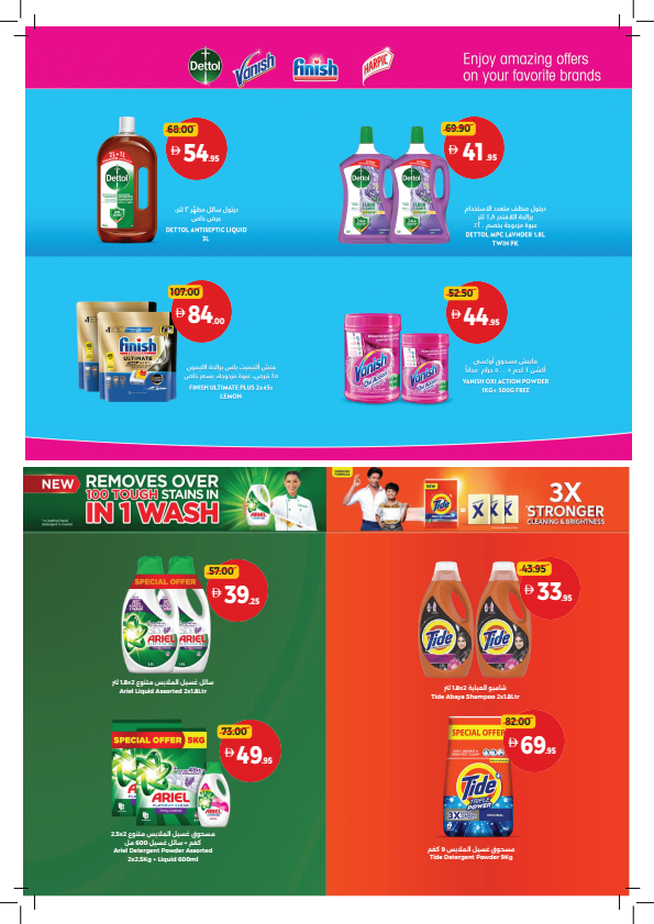 Home care and cleaning deals Union Coop