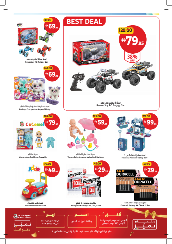 Toys and batteries offers Union Coop