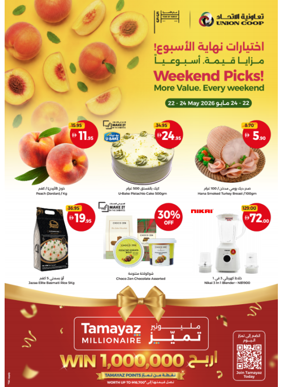 Weekend Pics, More Value Every Weekend