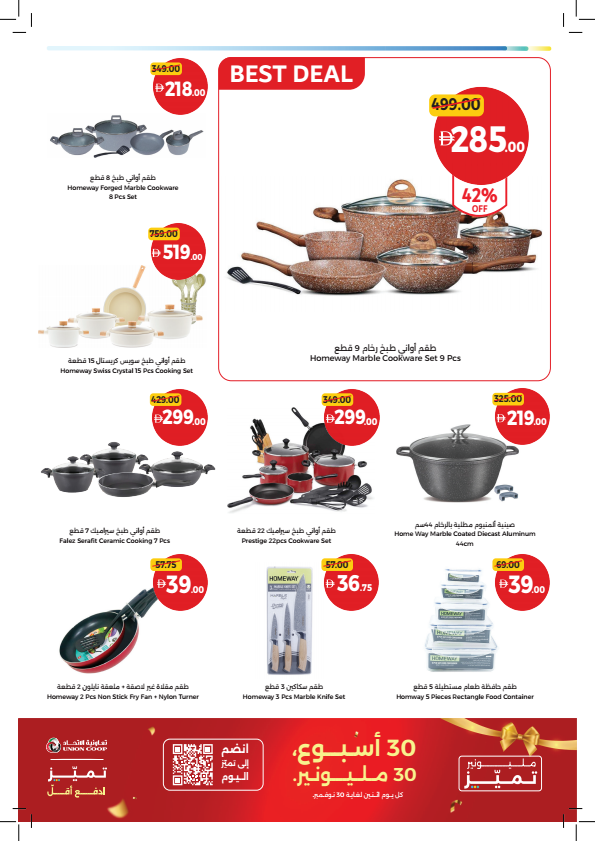 Latest offers from Union Coop in UAE - page 5
