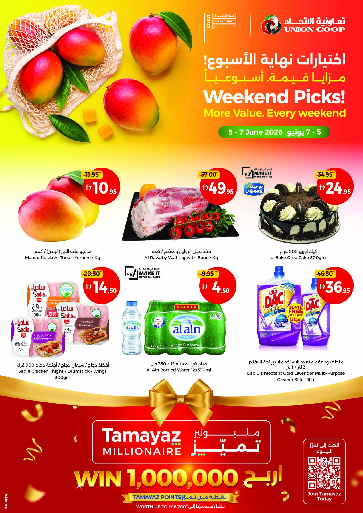 Union Coop UAE weekend offers page 1