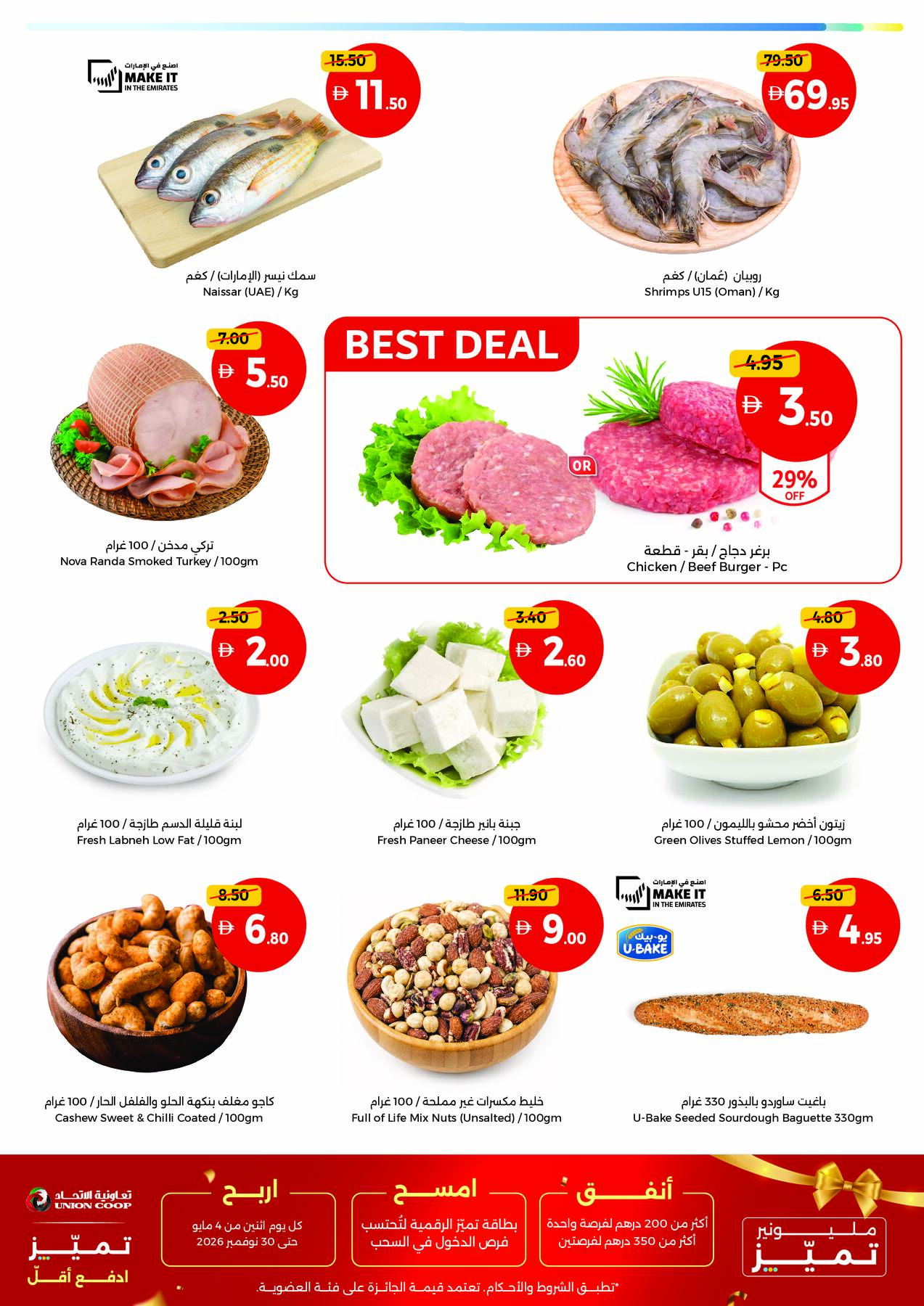 Union Coop UAE weekend offers page 2