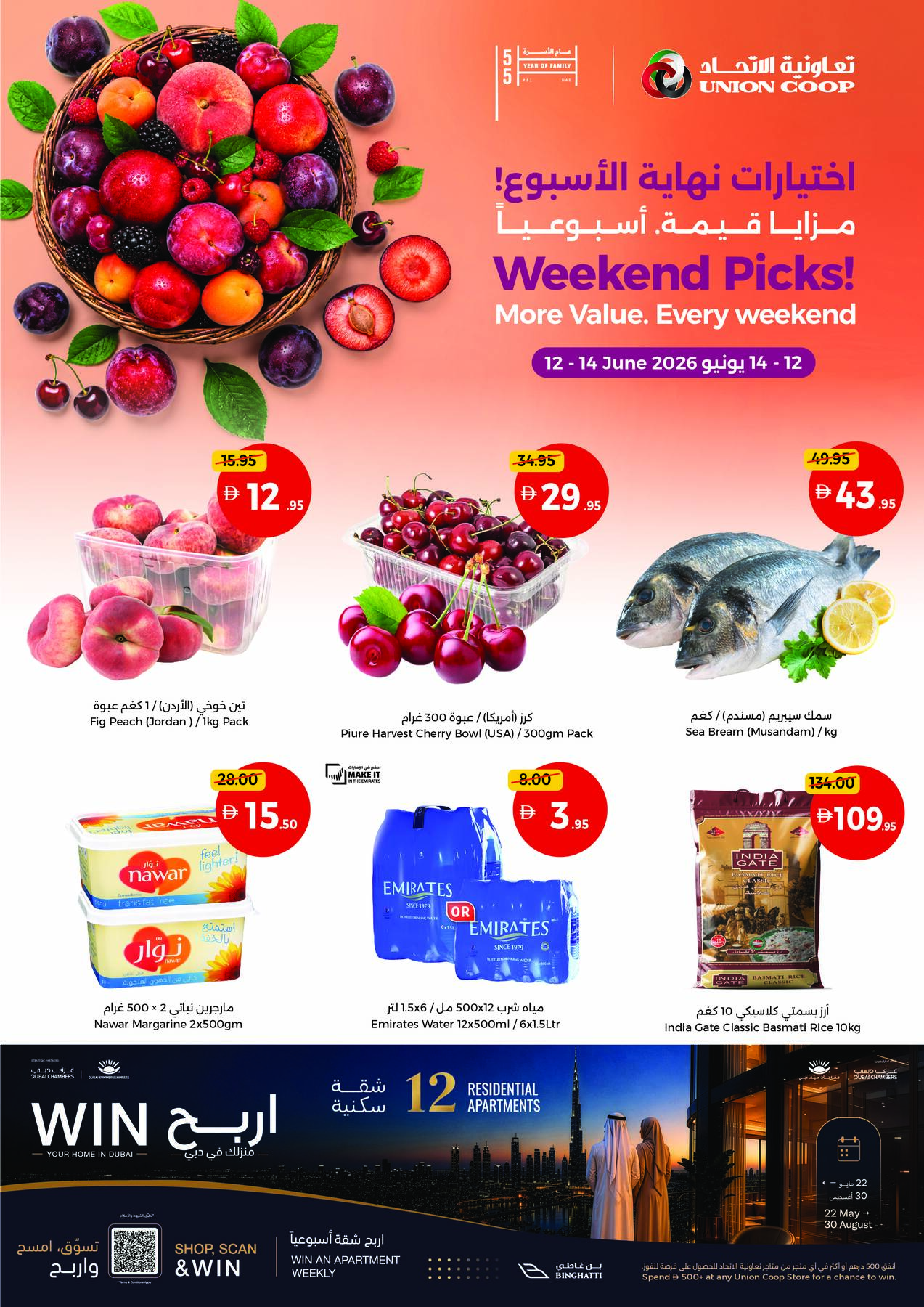 Weekend Pics offers from Union Coop in UAE
