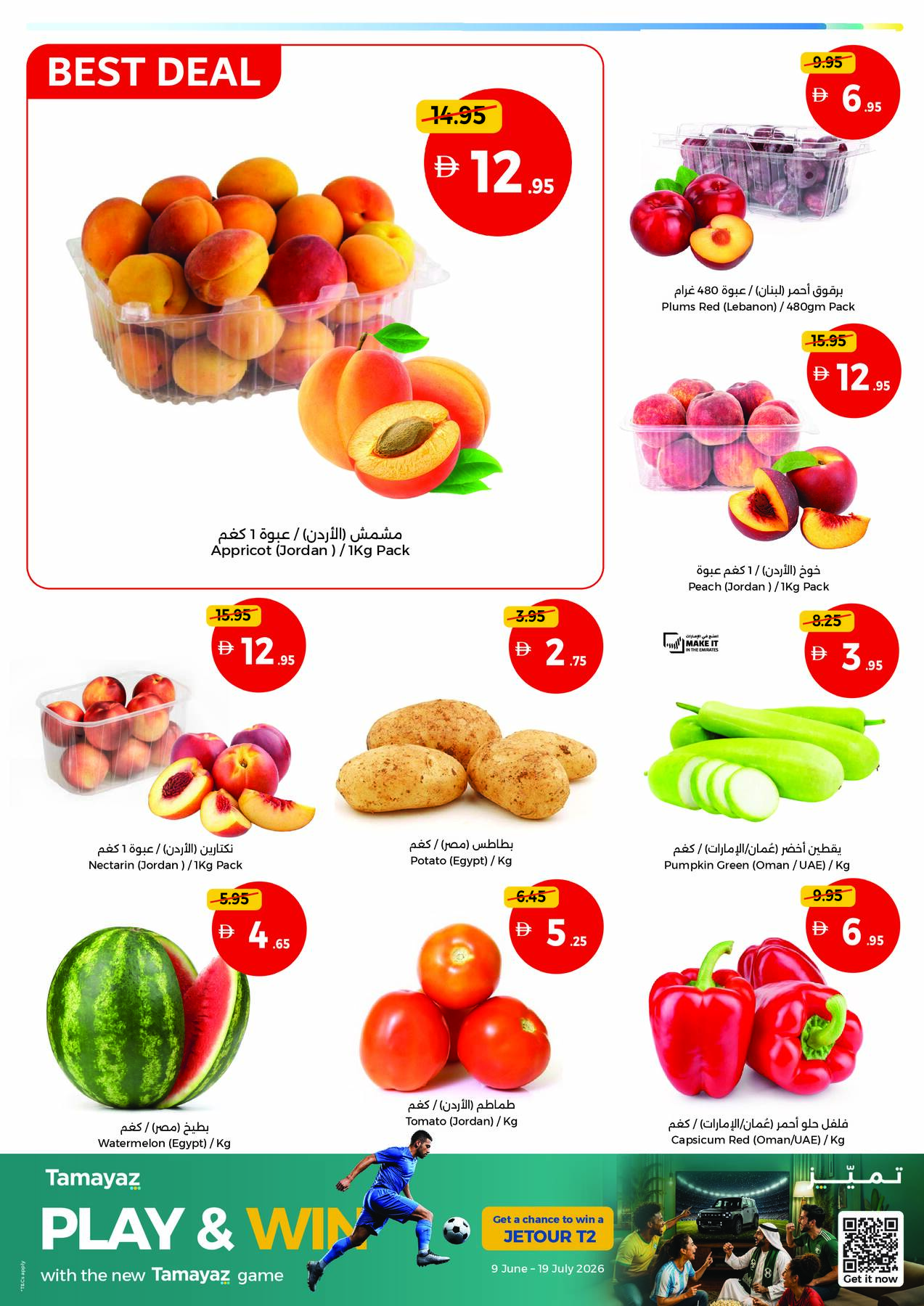 Weekend Pics offers from Union Coop in UAE