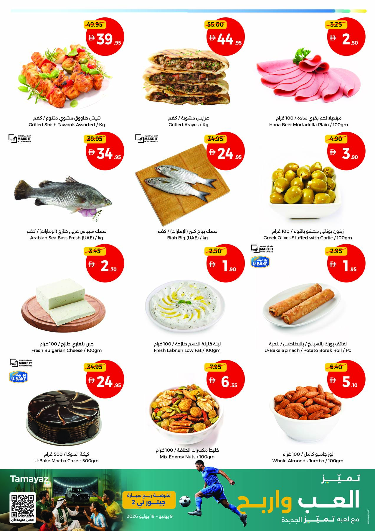 Weekend Pics offers from Union Coop in UAE