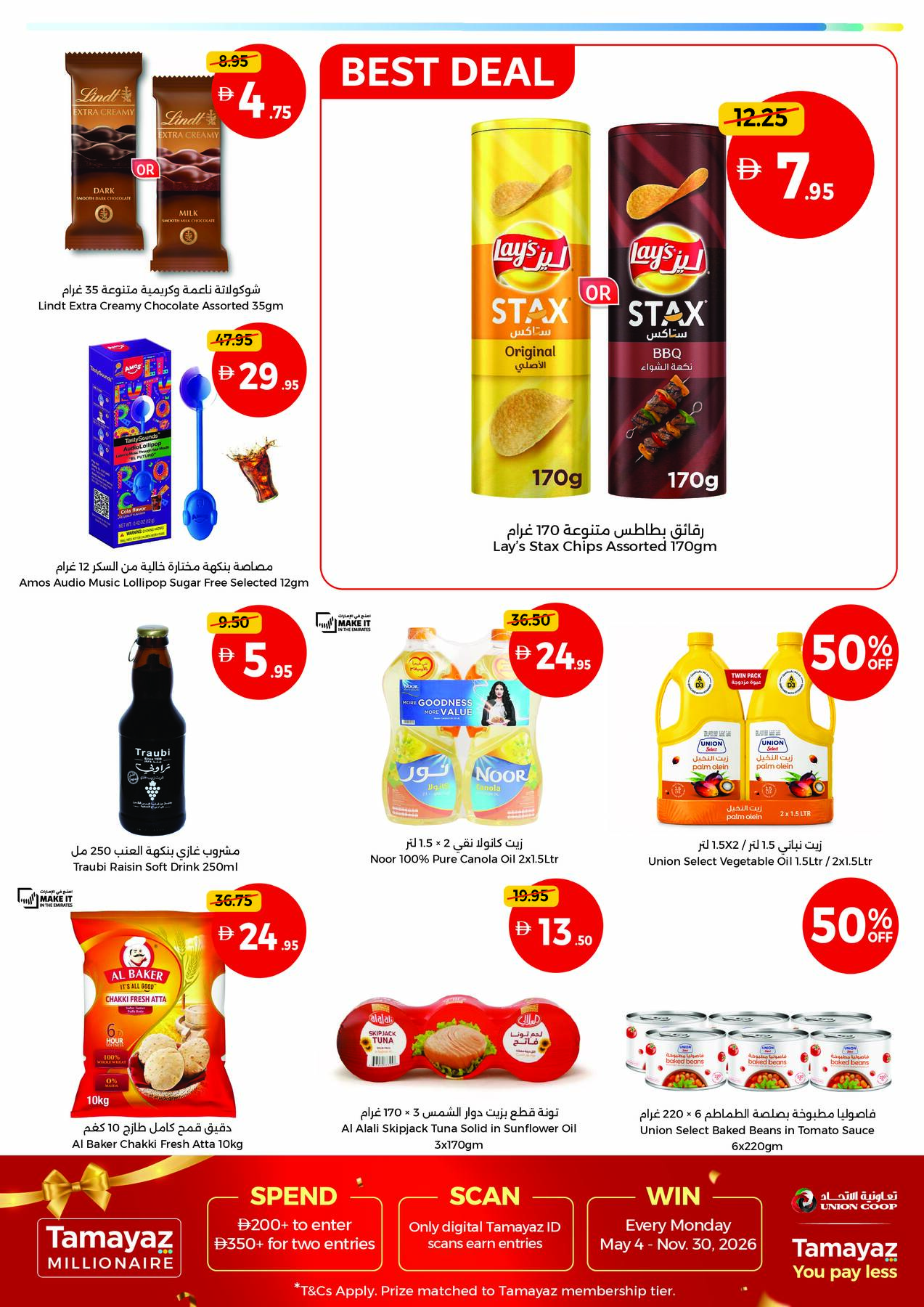 Weekend Pics offers from Union Coop in UAE