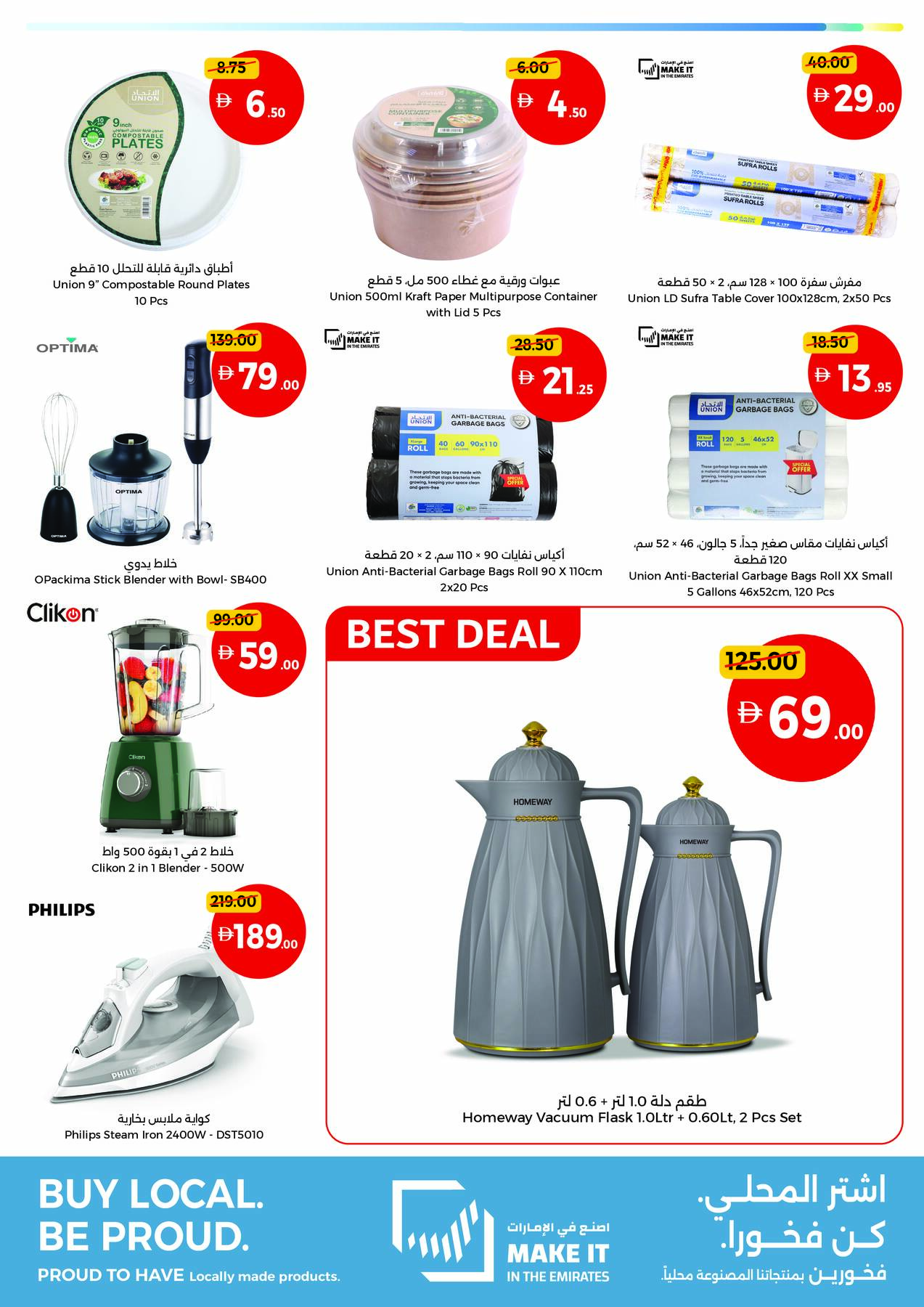 Weekend Pics offers from Union Coop in UAE
