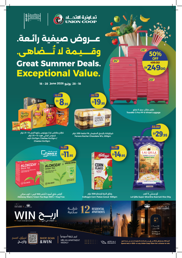 Latest offers from Union Coop in UAE