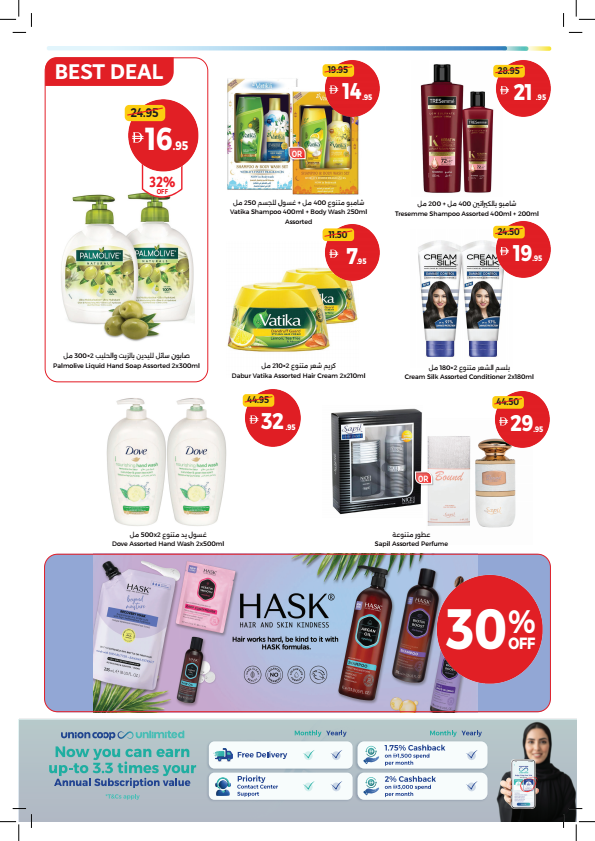 Latest offers from Union Coop in UAE