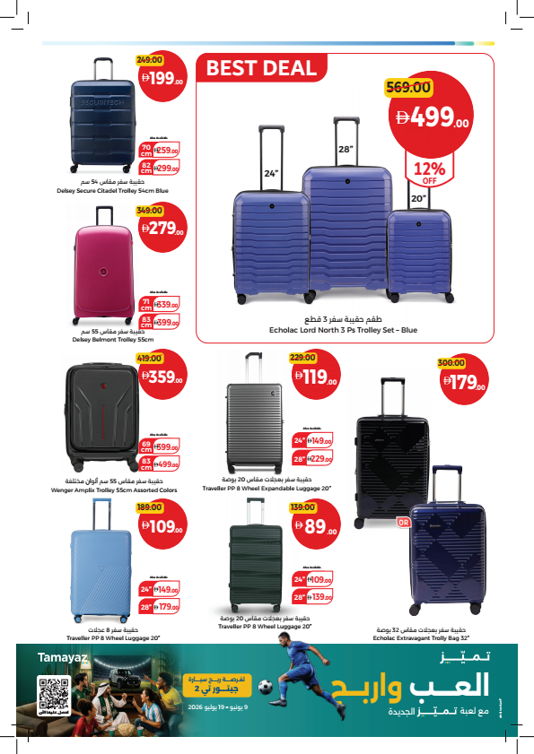 Latest offers from Union Coop in UAE