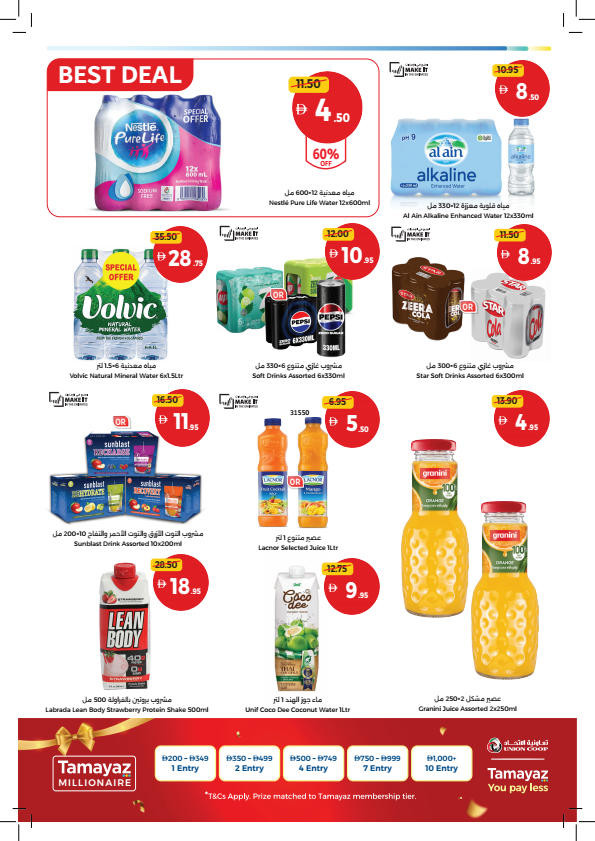 Latest offers from Union Coop in UAE