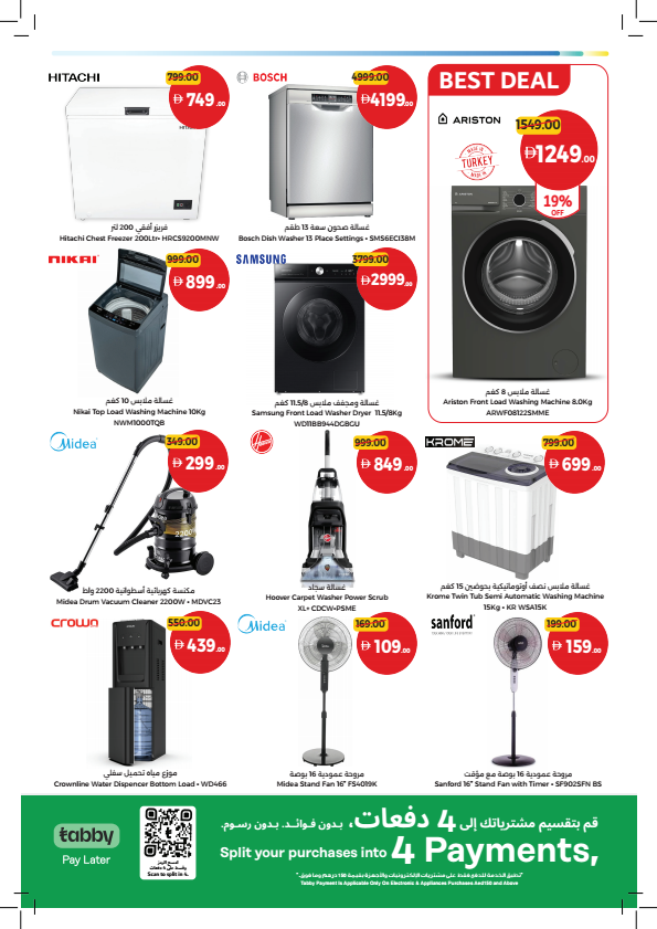 Latest offers from Union Coop in UAE