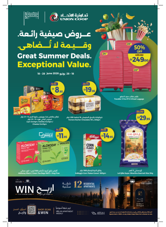 Great Summer Deals & Exceptional Value