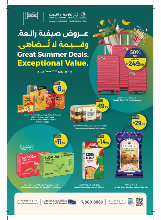 Great Summer Deals & Exceptional Value - Umm Al Quwain