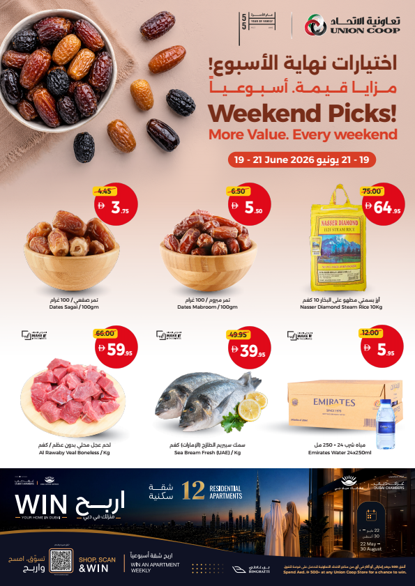 Latest offers from Union Coop in UAE