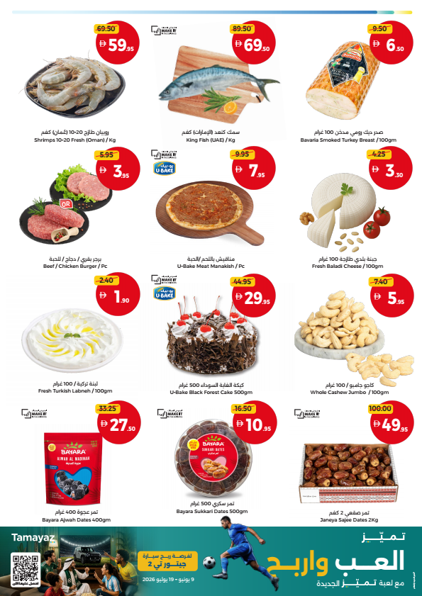 Latest offers from Union Coop in UAE