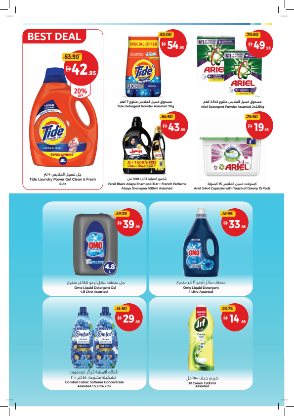 Latest offers from Union Coop in UAE