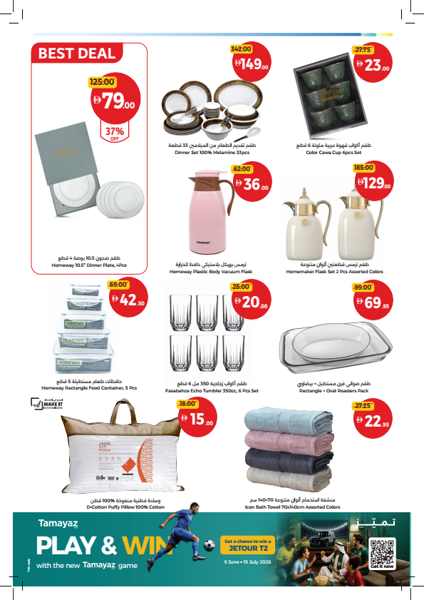 Latest offers from Union Coop in UAE