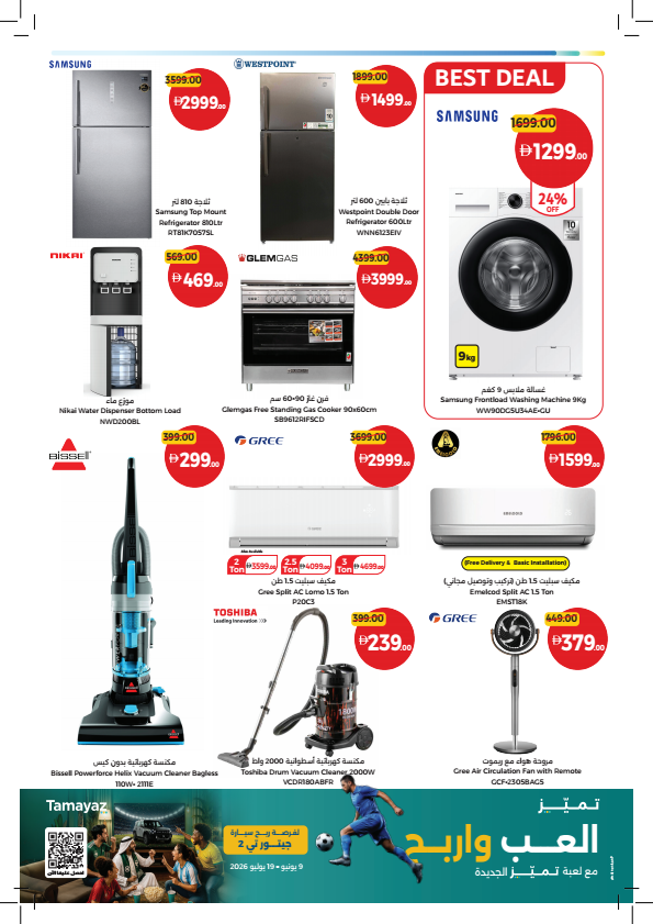 Latest offers from Union Coop in UAE