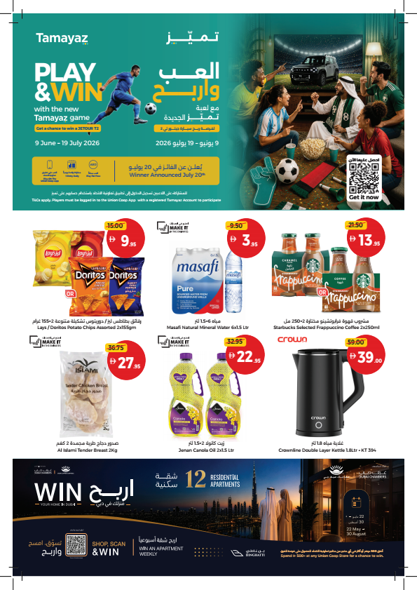 Latest offers from Union Coop in UAE